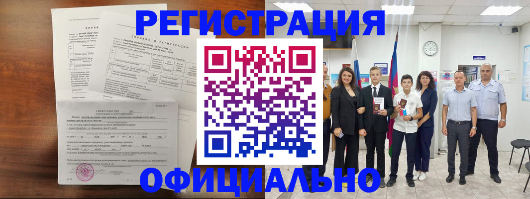 временная регистрация госуслуги в Богородске