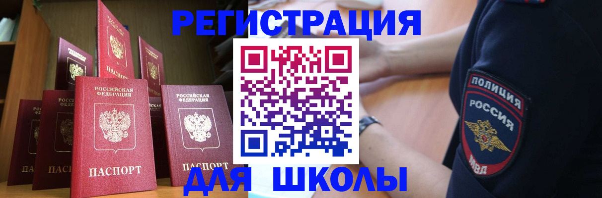 прописка для кредита в Богородске