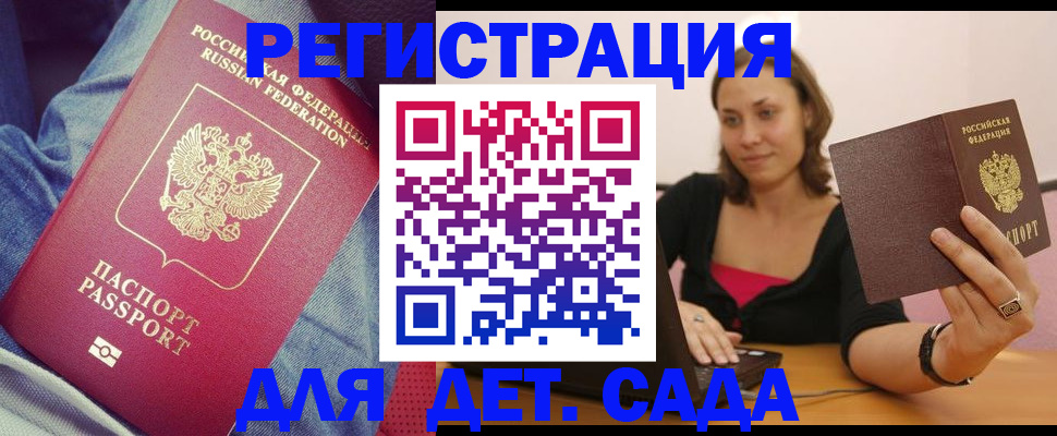 регистрация в Богородске