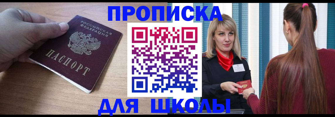 временная регистрация надежно в Богородске