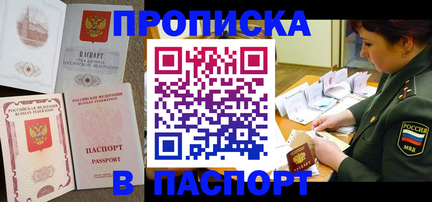 прописка иностранных граждан в Богородске
