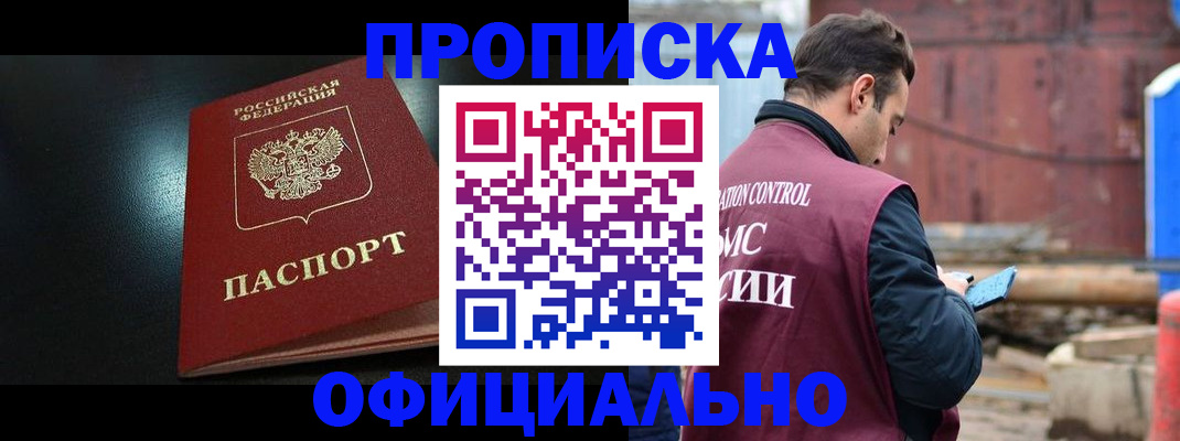 миграционный учет в Богородске