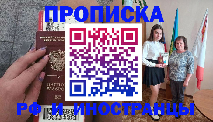 регистрация в Богородске