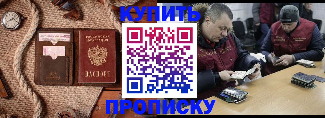 прописка иностранных граждан в Богородске