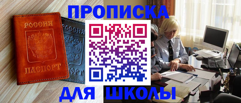 миграционный учет в Богородске